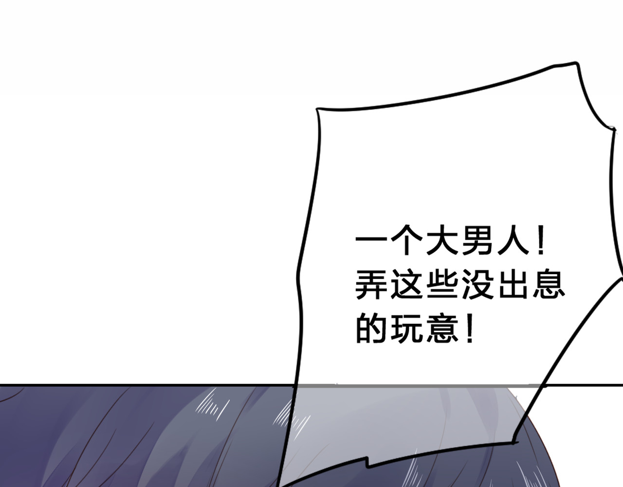 第41话 约定 第 98 页