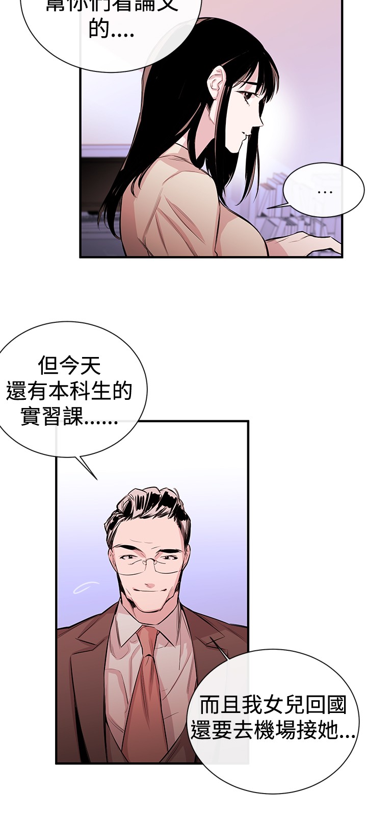第1话 第 19 页