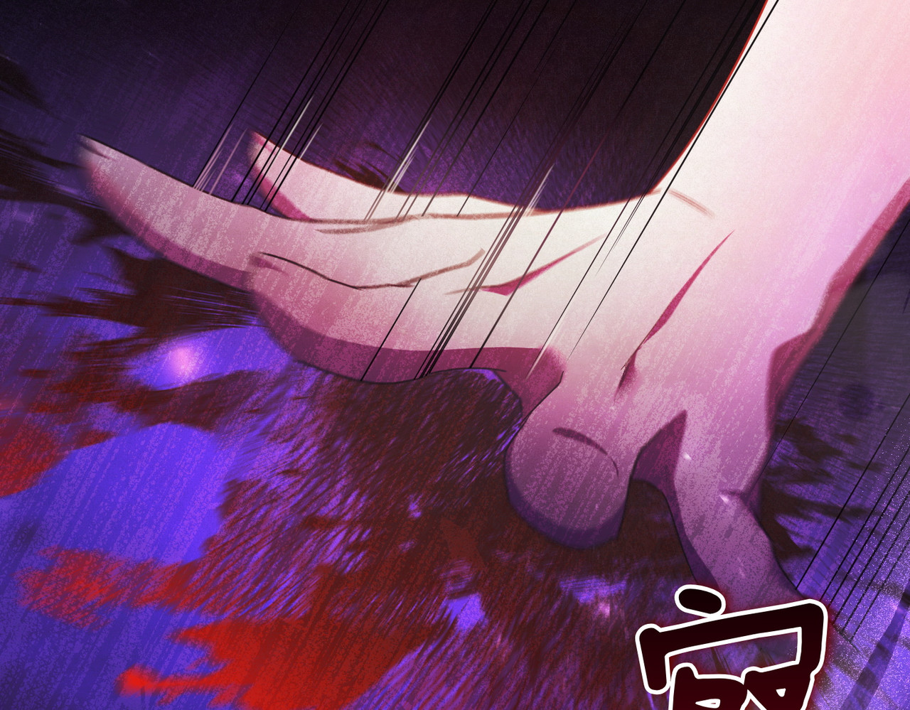 第48话 诅咒 第 120 页