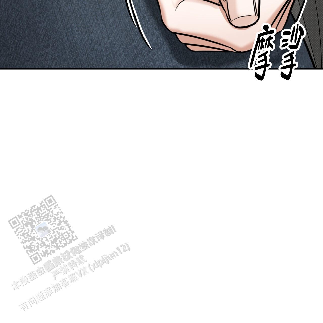 第15话 想做什么也都行 第 35 页