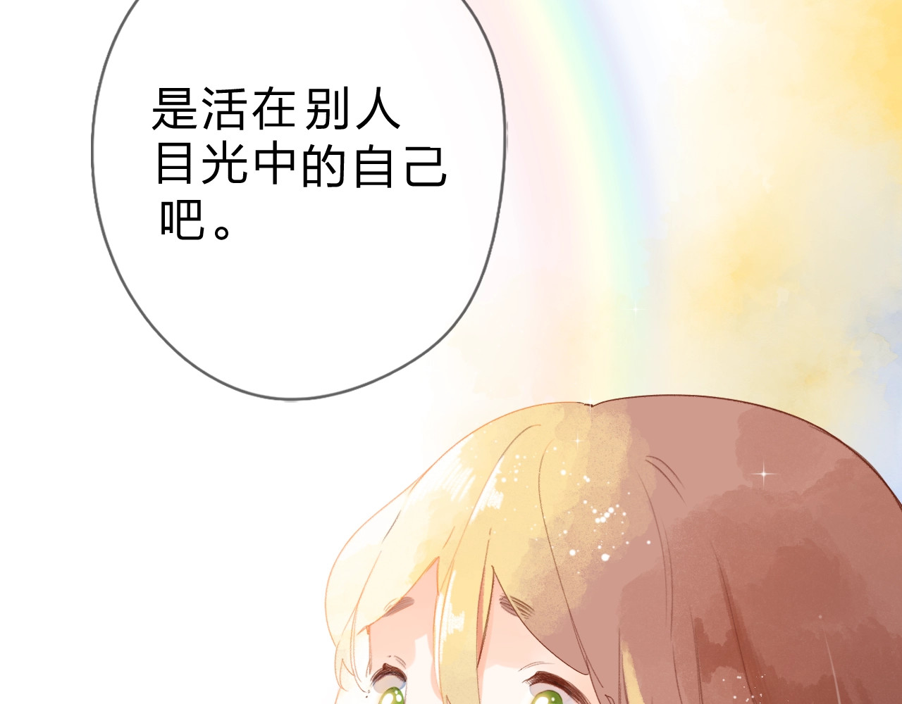 第85话  坦白信 第 143 页
