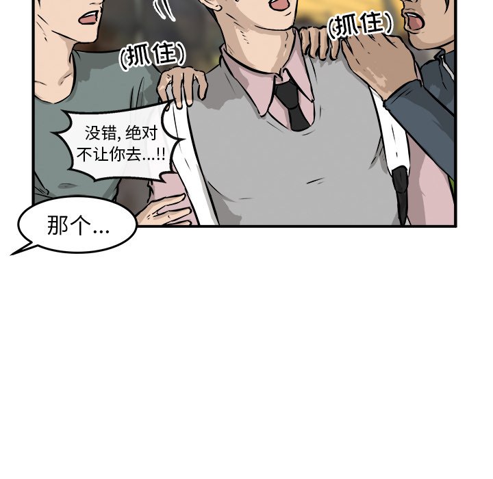 第27话 第 66 页