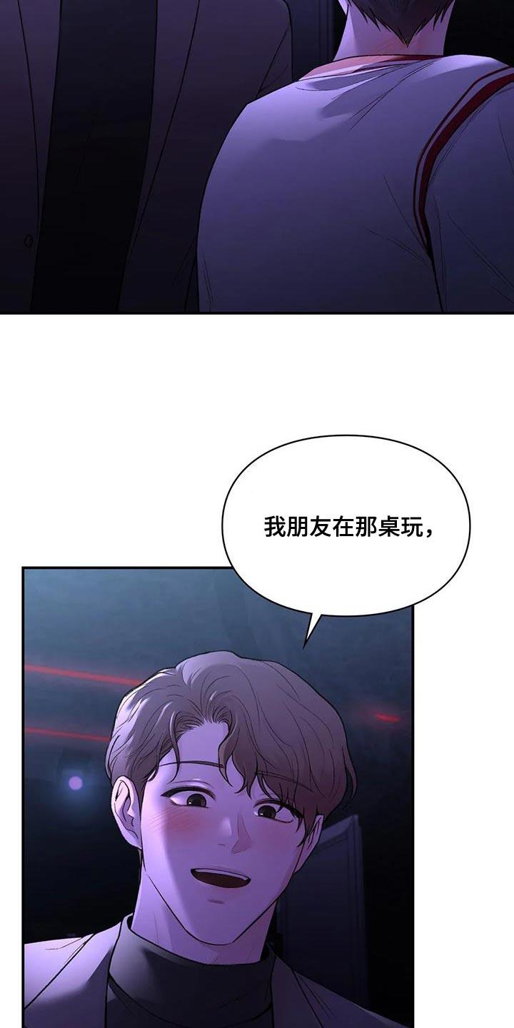 第25话 我们直接分手吧 第 5 页