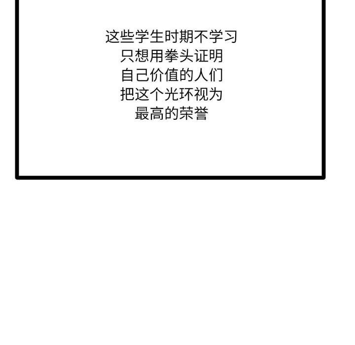 第107话 第 8 页