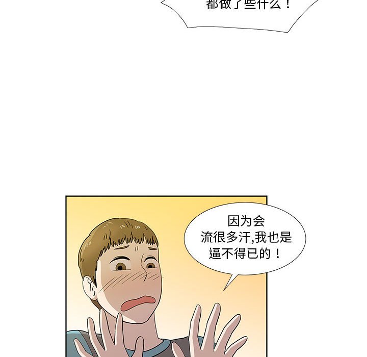 第30话 第 63 页