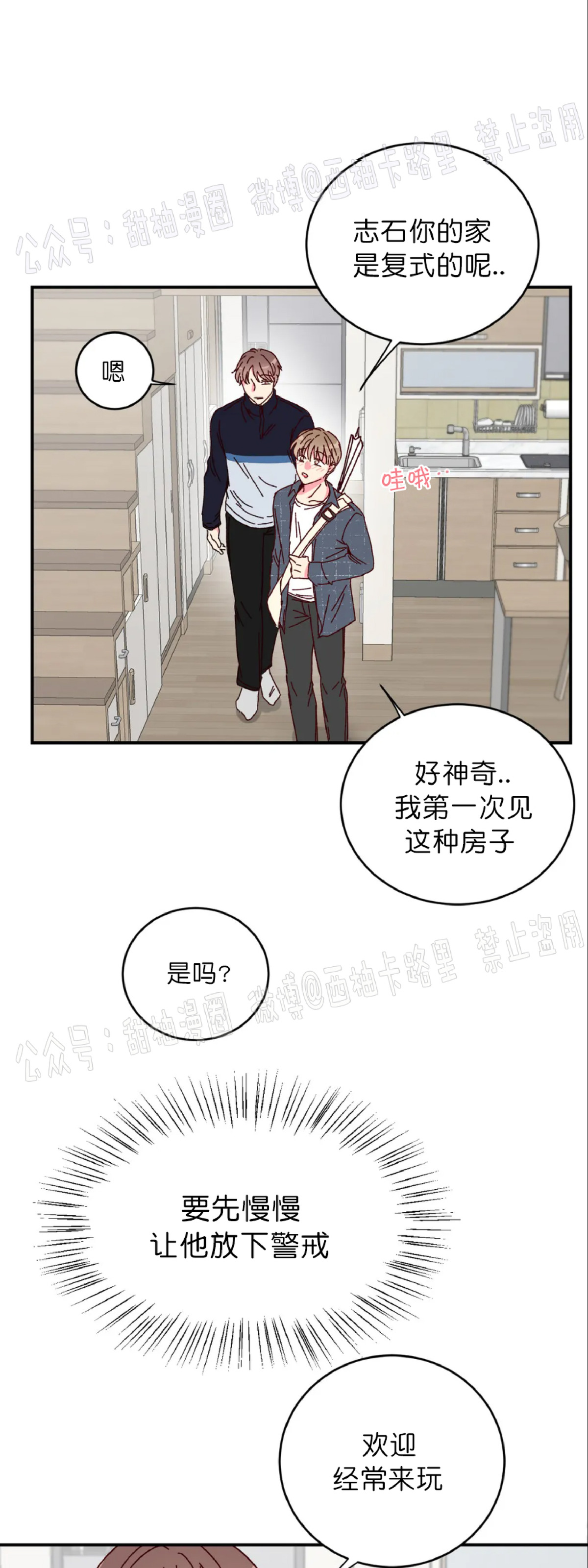 第15话 第 24 页