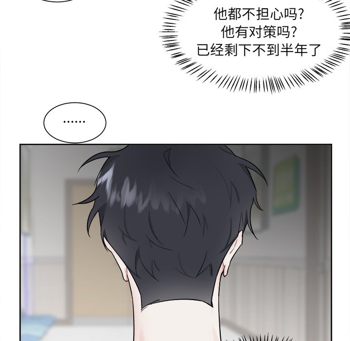 第43话 第 8 页