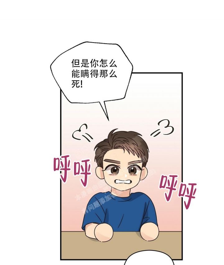 第45话 不能继续了 第 4 页