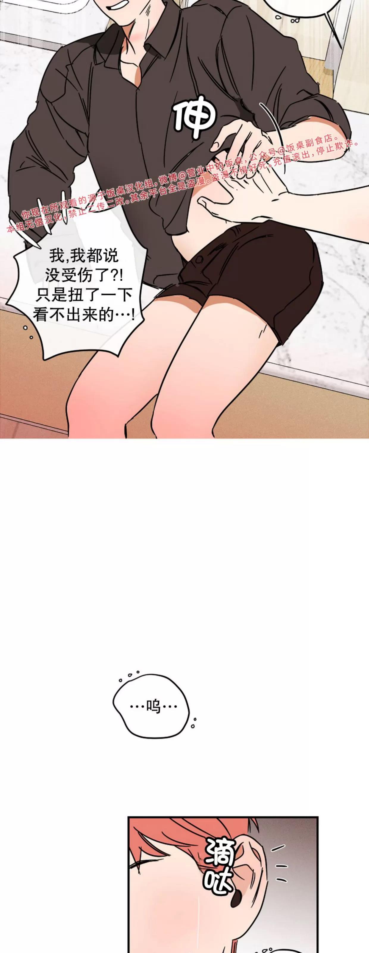 第12话 第 18 页