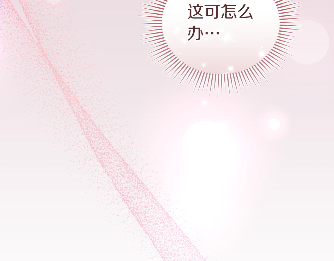 第49话 练习舞蹈 第 100 页