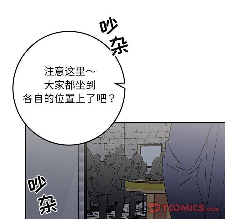 第40话 第 78 页