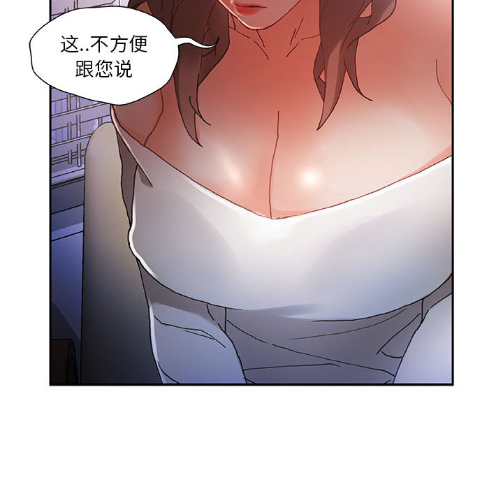 第5话 第 18 页