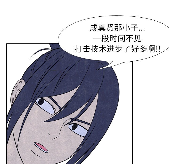 第217话 第 21 页