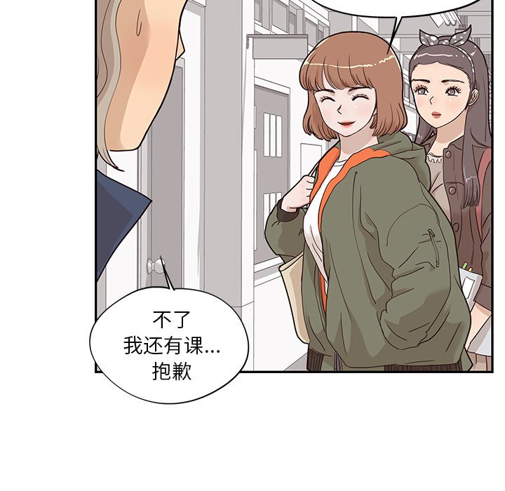 第38话 第 90 页