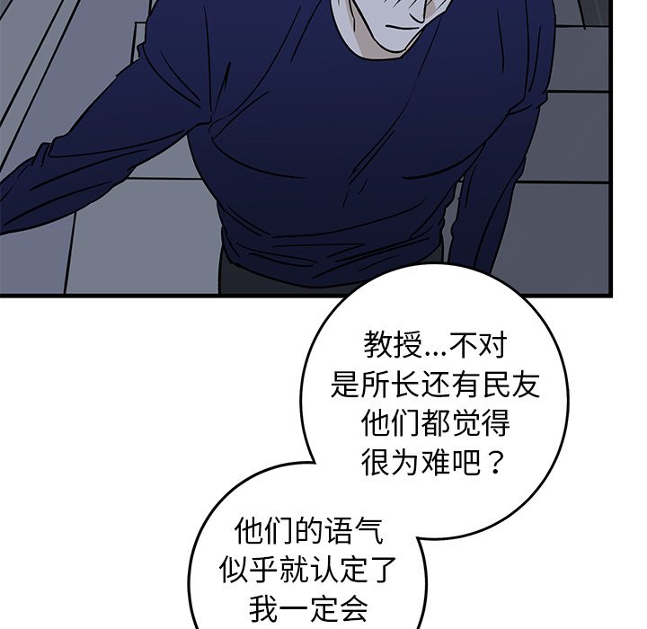 第35话 第 59 页