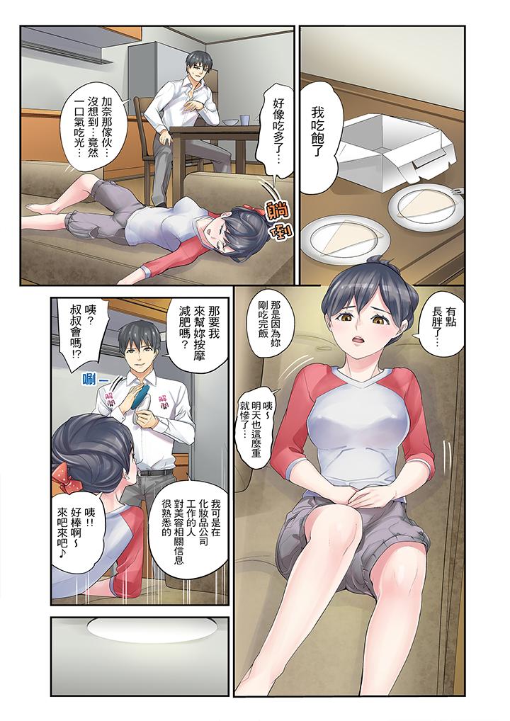 第3话 第 9 页