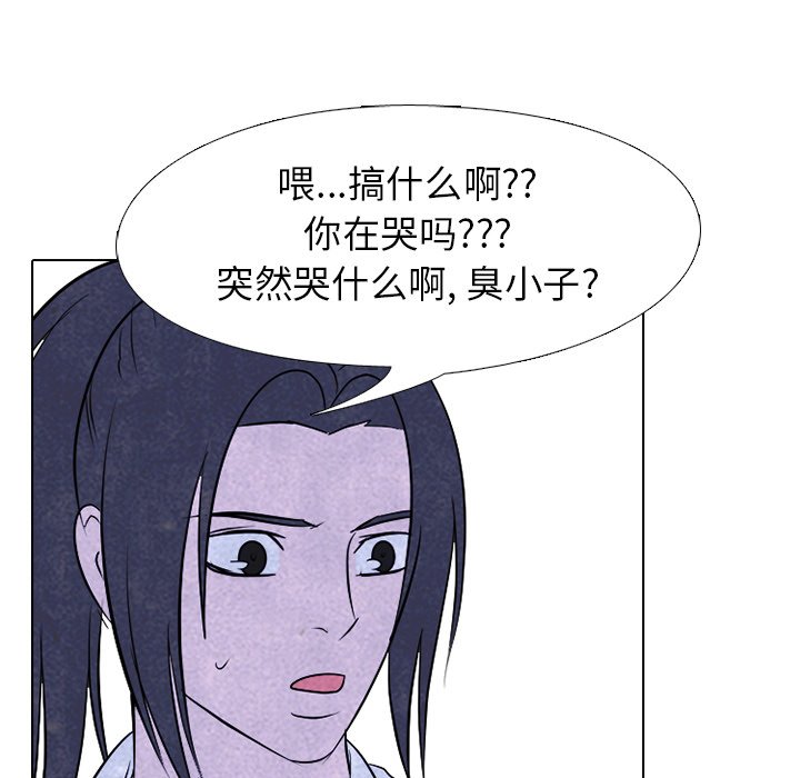 第223话 第 78 页