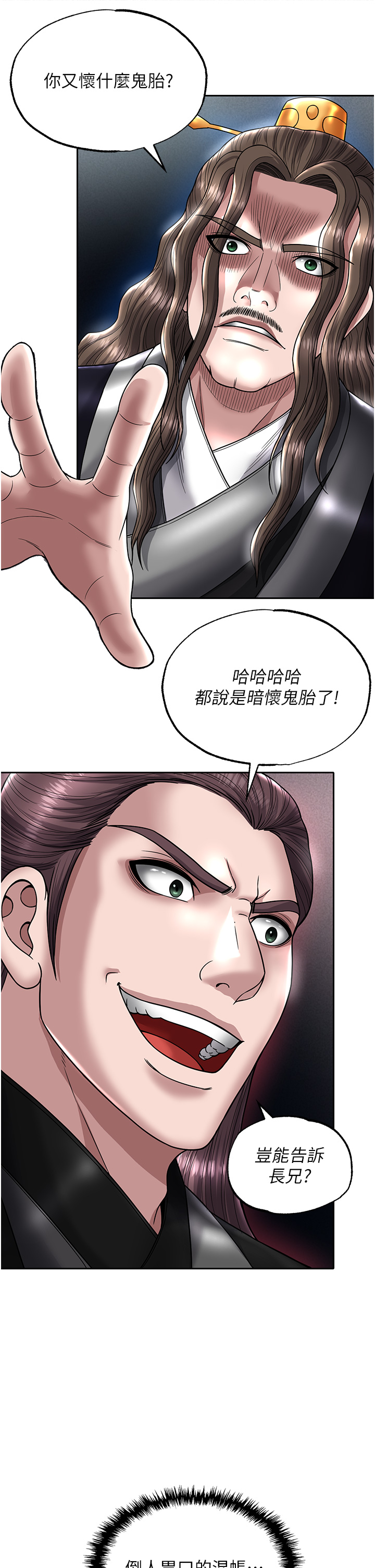 第22话 - 一起比划「功夫」 第 41 页