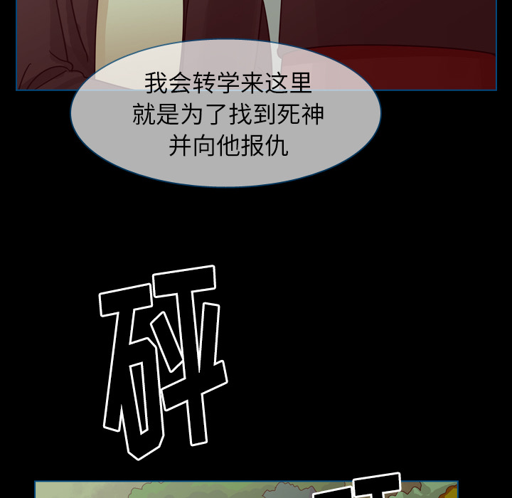 第50话 第 69 页