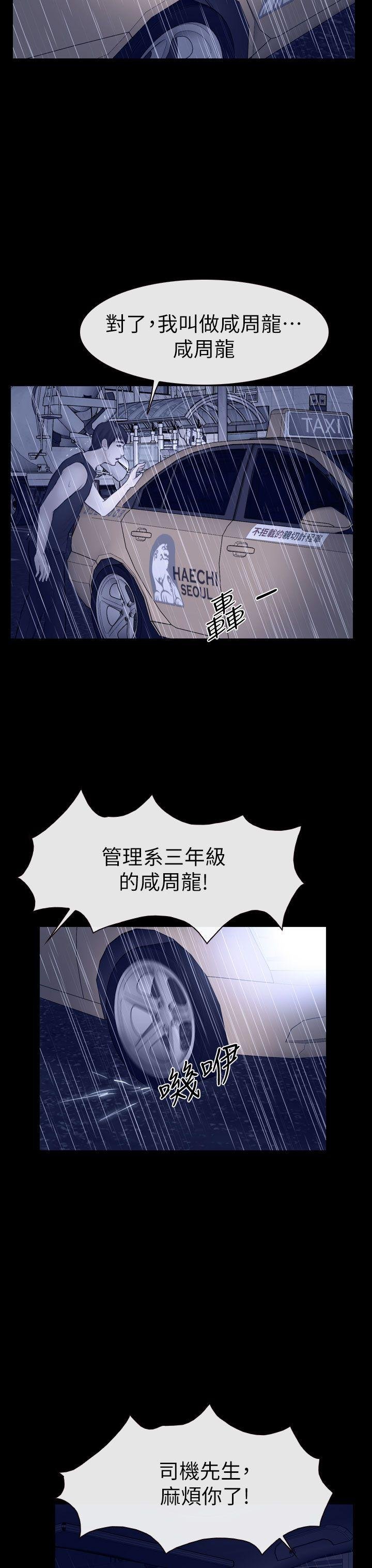 第14话 第 29 页