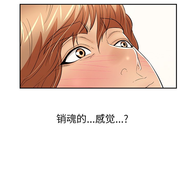 第72话 第 68 页