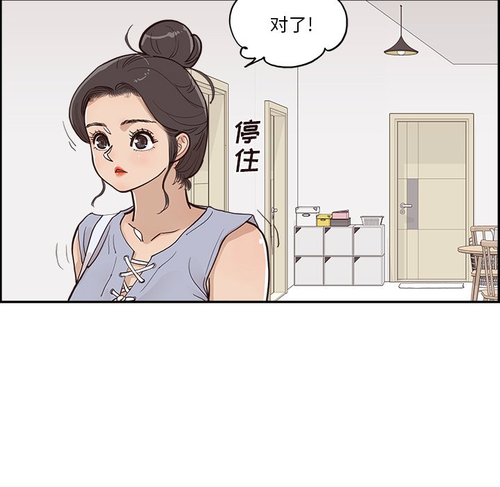 第165话 第 95 页