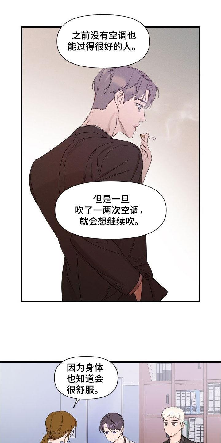 第47话 是有希望的 第 15 页