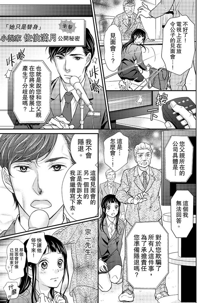 第11话 第 8 页