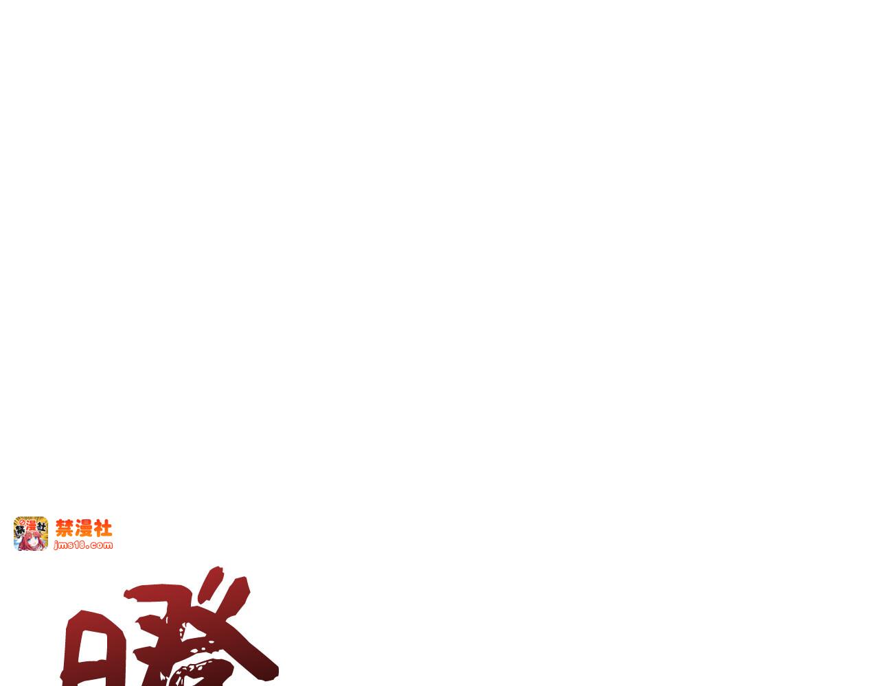 第82话 皇帝苏醒 第 183 页