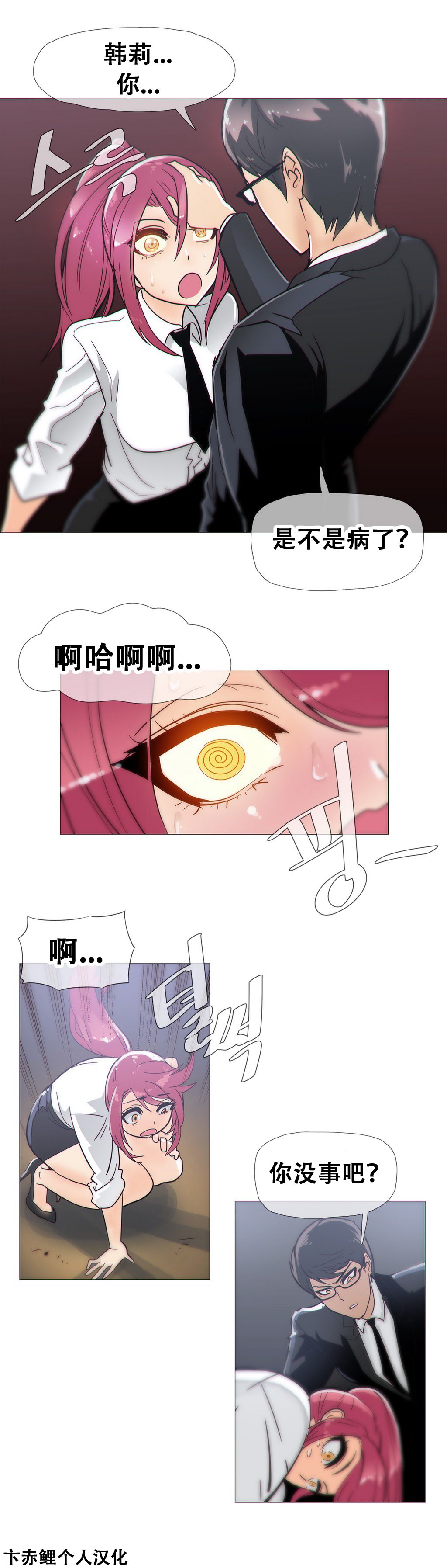 第1话 第 312 页