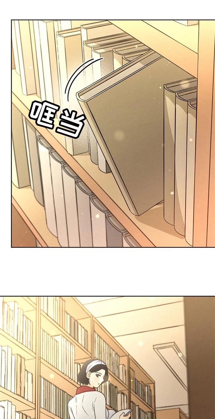 第48话 不知不觉脸红 第 30 页