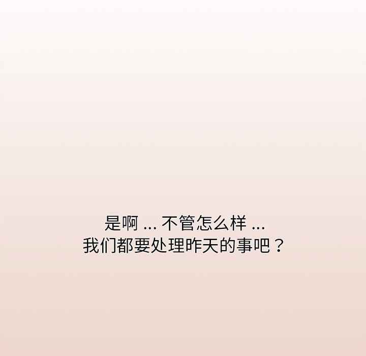 第6话 第 43 页