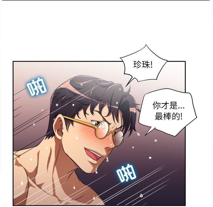 第52话 第 5 页