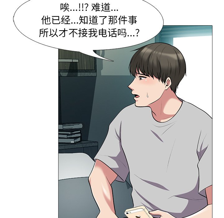 第23话 第 48 页