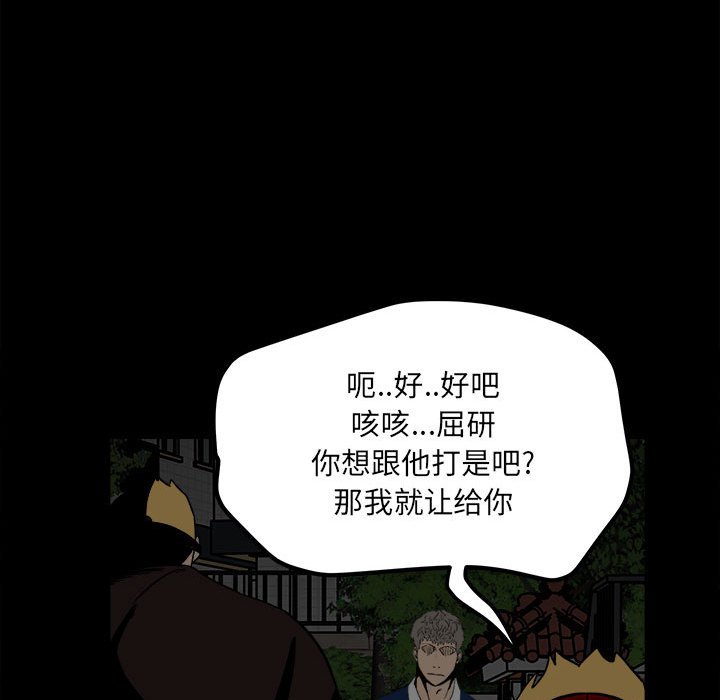 第58话 第 118 页