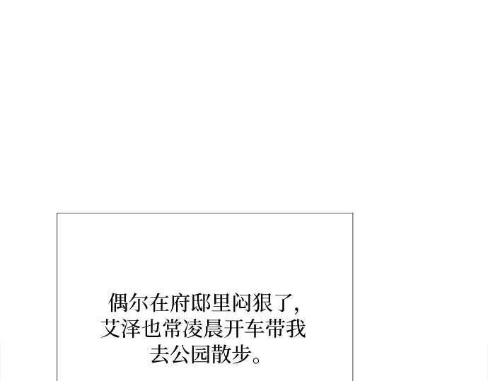 第86话 又不是禽兽 第 121 页