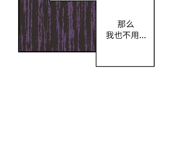 第17话 第 14 页