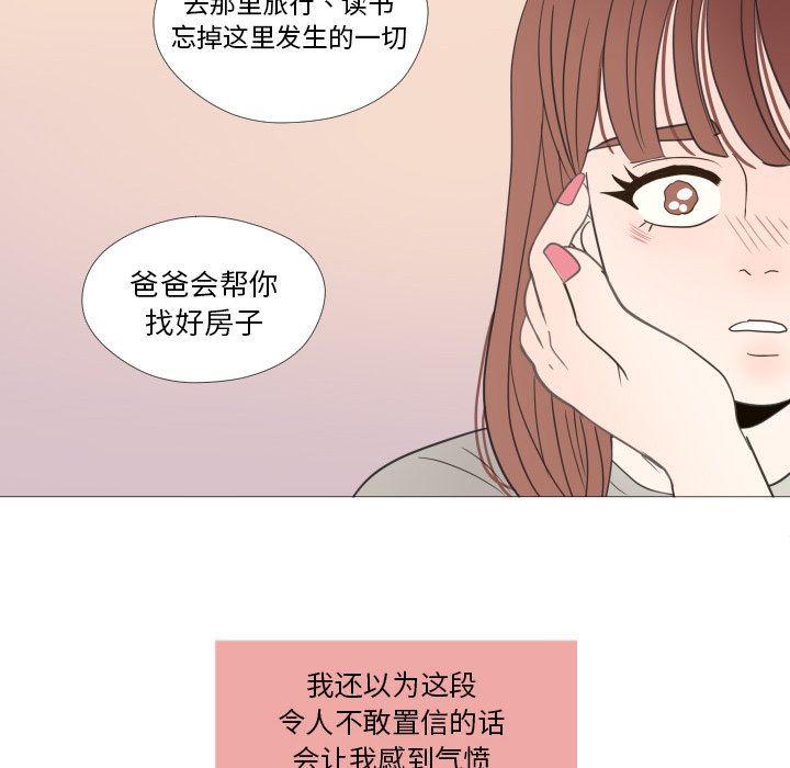第24话 第 49 页