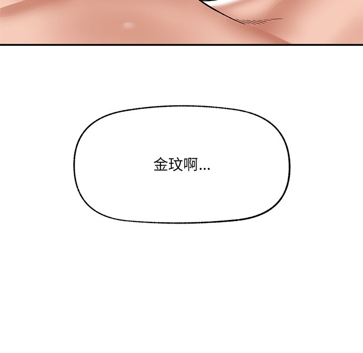 第57话 第 29 页