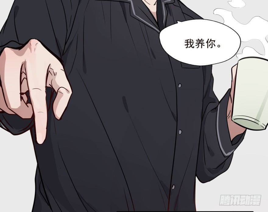 64 吃不起的话...我养你 第 21 页
