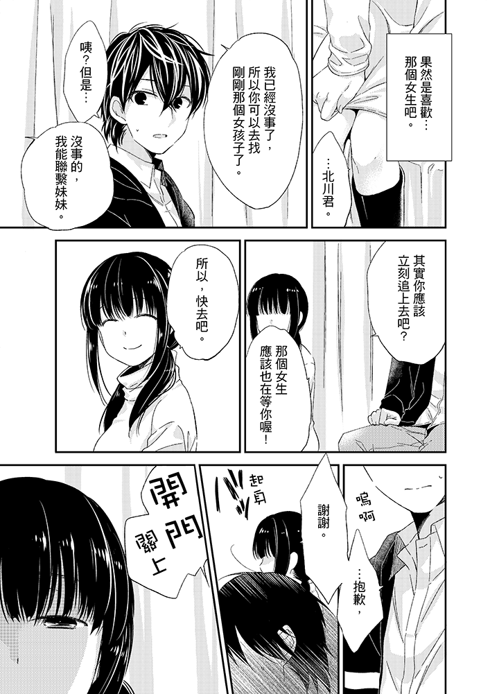第10话 第 10 页