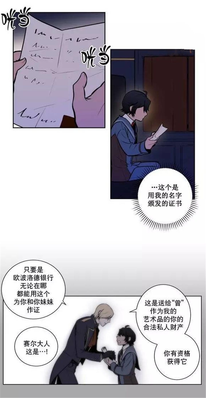 第41话 第41话 第 6 页