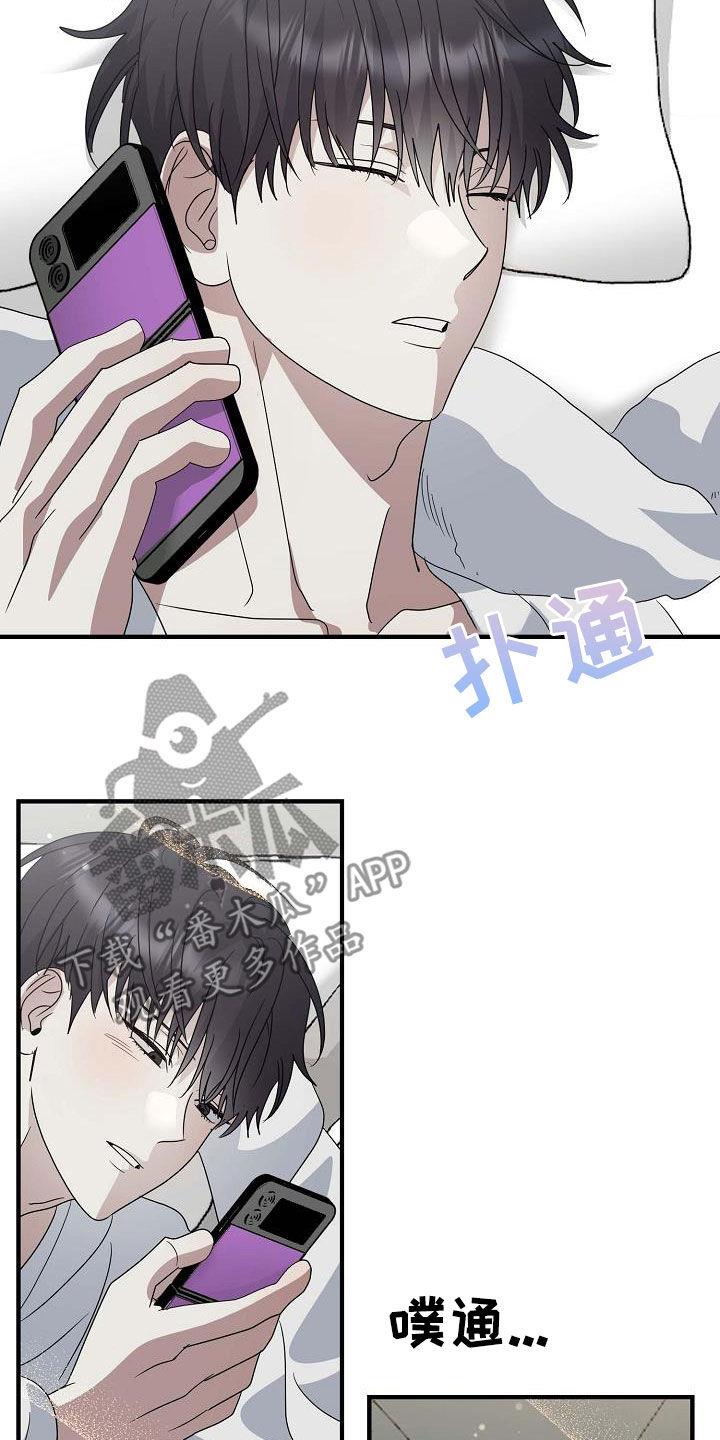 第33话 睡不着 第 26 页