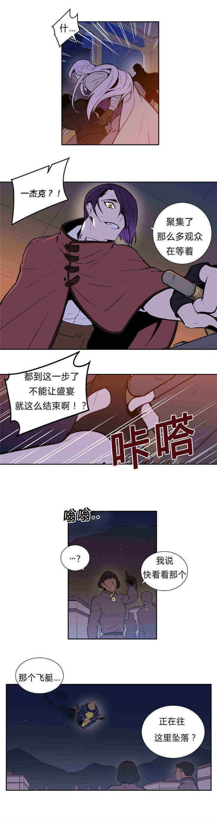 第92话 第92话 第 7 页