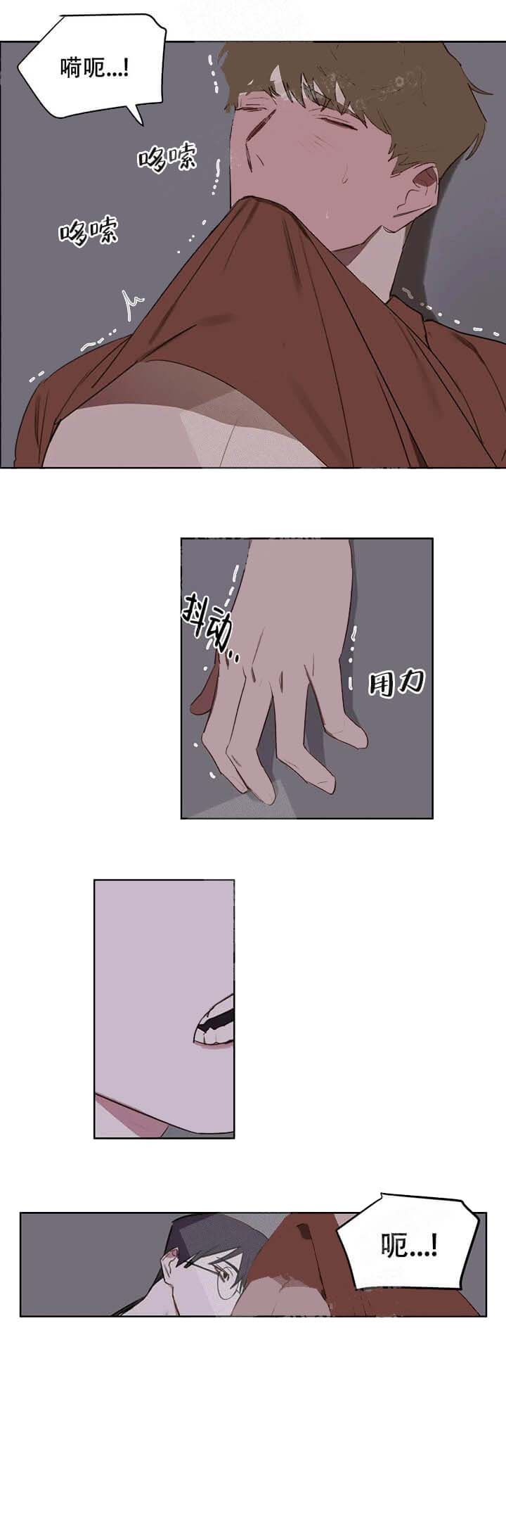 第38话 轻一点 第 6 页