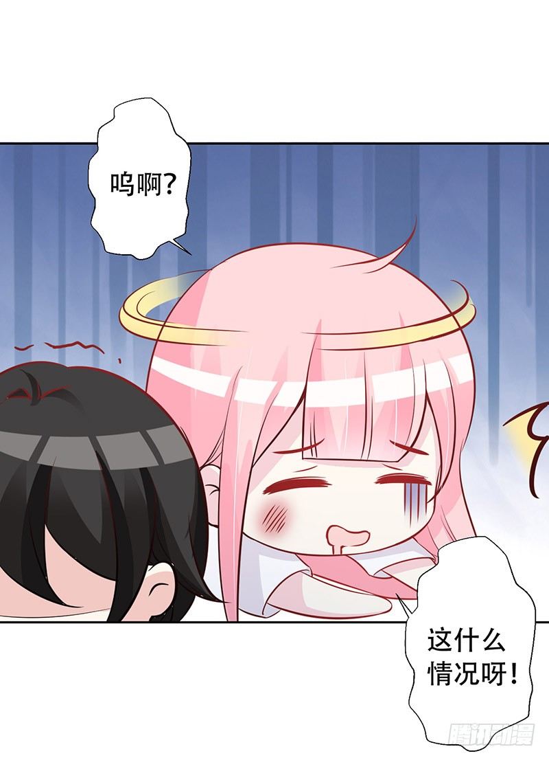 044 被困黑洞 第 30 页