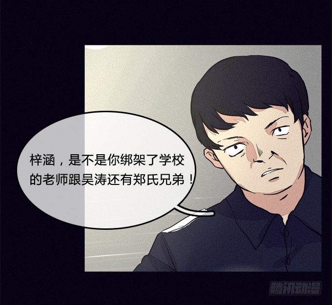 陷害 第 18 页