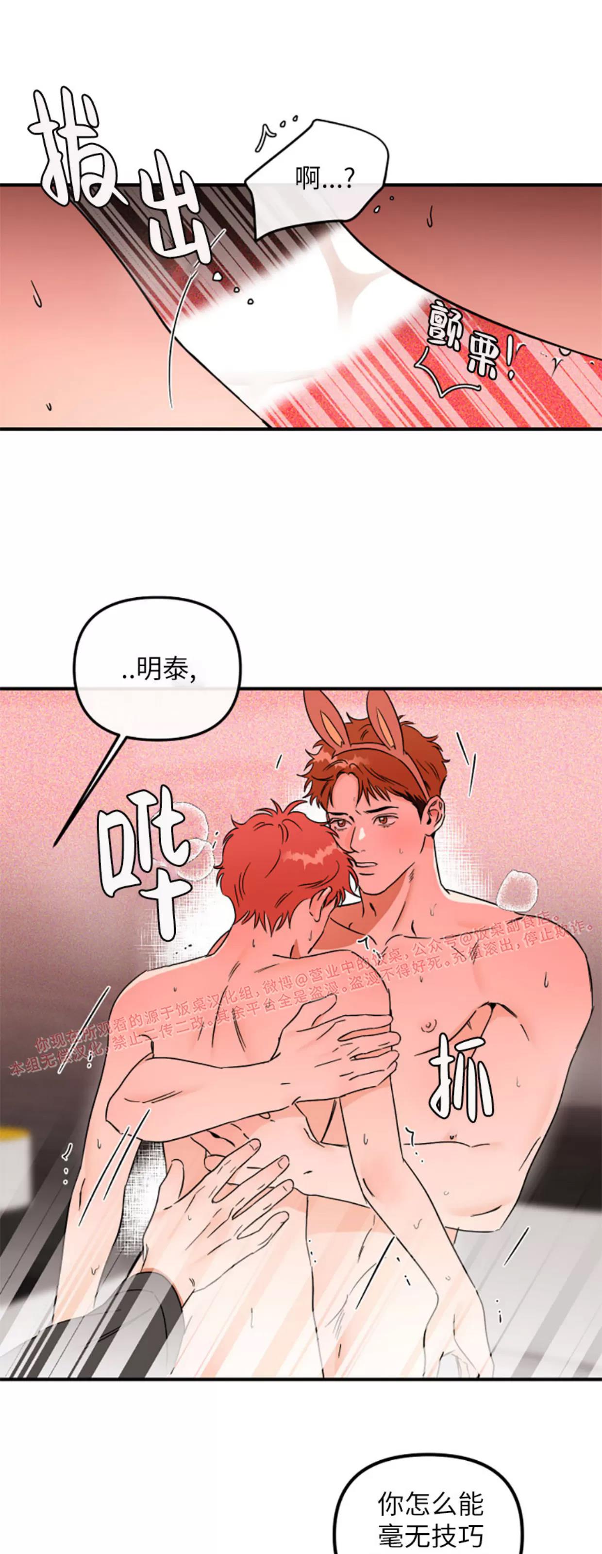 第33话(第一季完结) 第 24 页