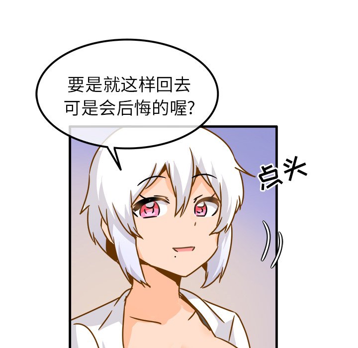 第24话 第 103 页