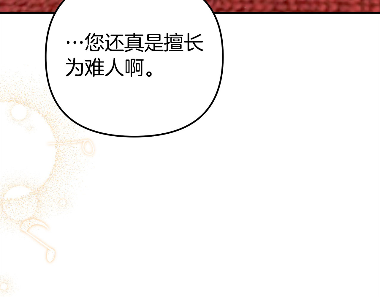 第18话 迷药 第 117 页